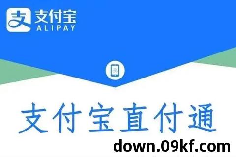 支付通app官方下载