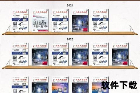 电子期刊免费下载指南-海量杂志资源获取方法与平台推荐