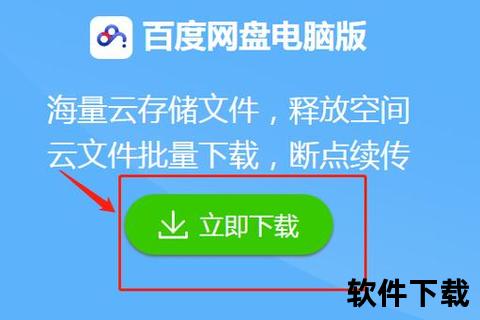 百度网盘下载地址：资源获取与高效使用全攻略