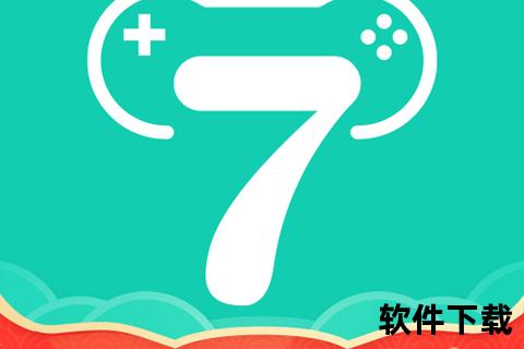 小7手游折扣小7手游折扣平台下载ios