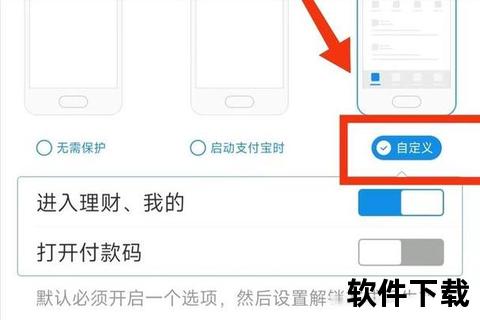 宝付支付APP下载指南-安全快捷的移动支付平台安装教程