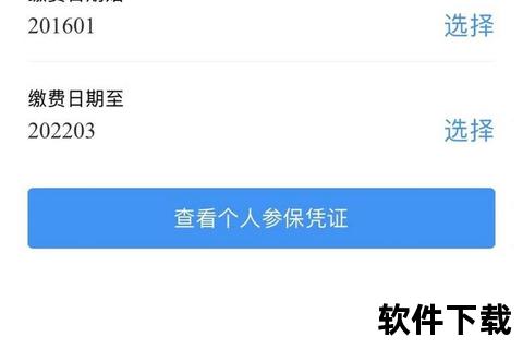 广东人社app下载应用软件介绍