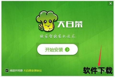 大白菜官网下载-官方正版系统工具安全获取通道