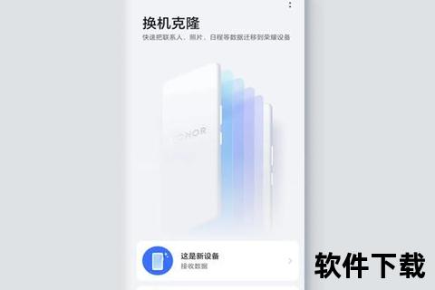 手机克隆App下载_一键换机数据迁移必备工具