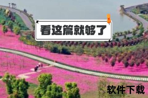 花海APP下载-畅游浪漫花卉世界_一键获取缤纷体验指南