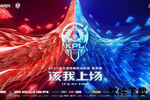KPL巅峰对决：荣耀战场热血开战