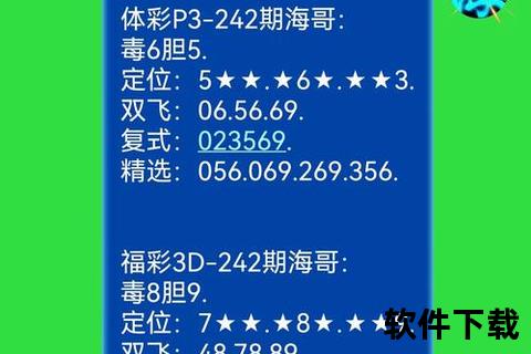 乐彩论坛17500手机版—乐彩论坛17500手机版全新上线畅享掌上彩票资讯与互动交流新体验