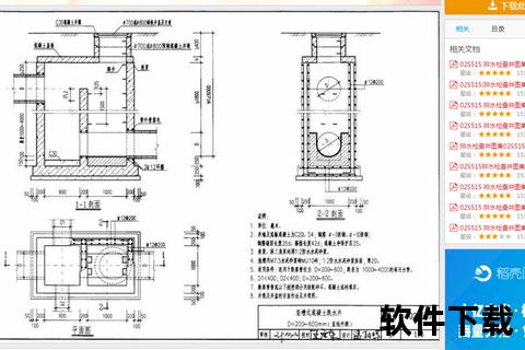 02S515排水检查井图集免费下载-国标建筑排水设计规范详解