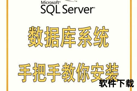 SQL_Server2012下载指南-官方安装包获取与步骤详解