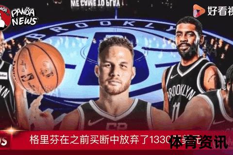 NBA湖人交易动态：重磅签约与未来布局深度解析