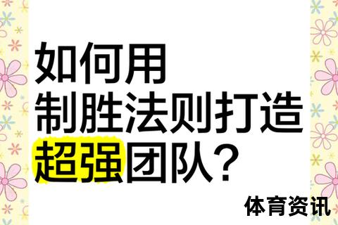 虚晃制胜法则：巧妙运用假动作掌控主动权