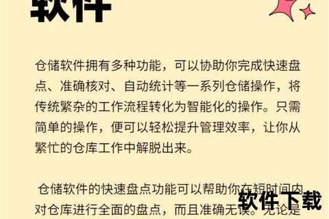 智能高效库管软件全方位赋能企业仓储管理新纪元