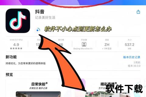 抖音app 下载安装_抖音APP最新版本下载安装教程 官方正版安全快捷一键轻松搞定