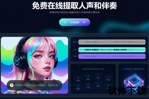 B站音频高效下载指南：三步轻松提取优质音源