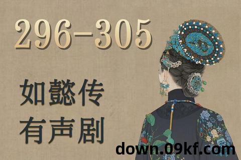 后宫如懿传txt下载