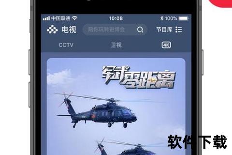 央视频app下载安装央视频APP官方正版下载安装教程与移动客户端快速获取指南