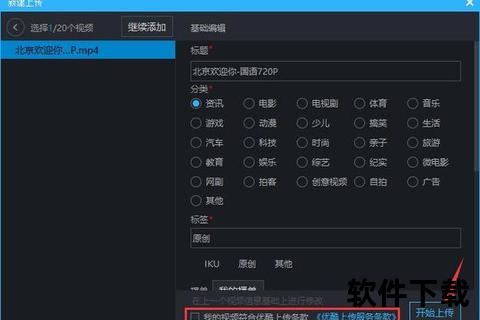 优酷视频下载安装教程-最新版客户端获取步骤详解