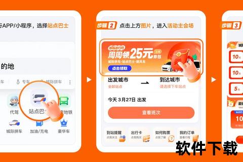 洪城一卡通APP下载指南-便捷出行与生活服务一键获取
