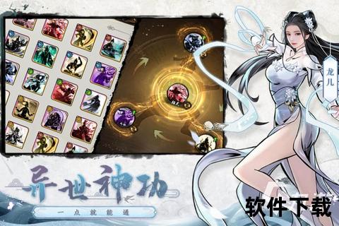 手游仙侠吧智谋交织绮幻仙途策略激燃妙趣横生
