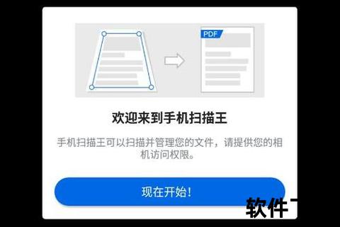 智能扫描王手机版下载安装