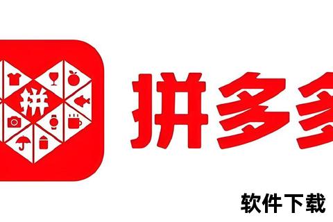 拼多多APP下载安装-官方正版安全极速版一键免费获取