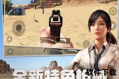 刺激战场手游—刺激战场手游国际服下载