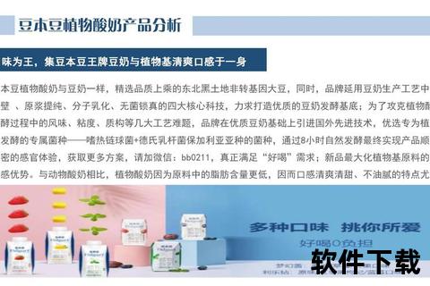 豆奶营养管家：健康生活新选择-定制你的专属植物基饮单