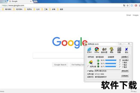 FreeGate下载指南：获取途径与使用教程详解
