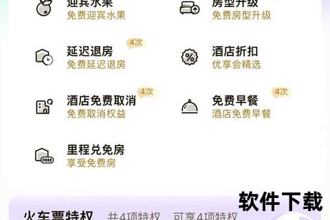 携程旅行app下载畅游全球无忧出行 携程旅行APP一键下载开启酒店机票优惠预订与行程规划新体验