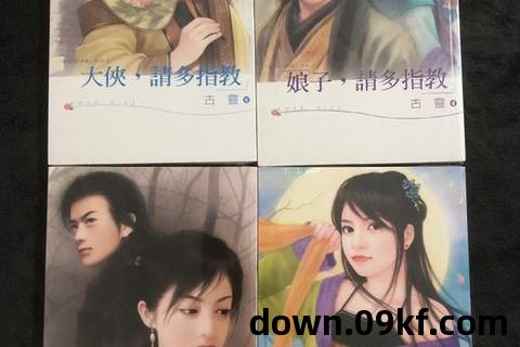 古灵小说下载