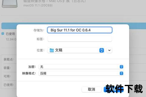 黑苹果软件下载_MacOS系统资源与驱动安装全攻略