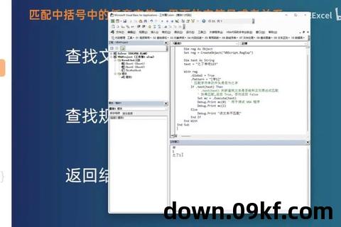 vba视频教程下载
