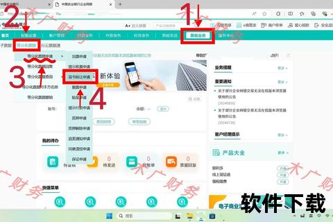 农商银行APP下载指南：快速安装与安全使用全解析