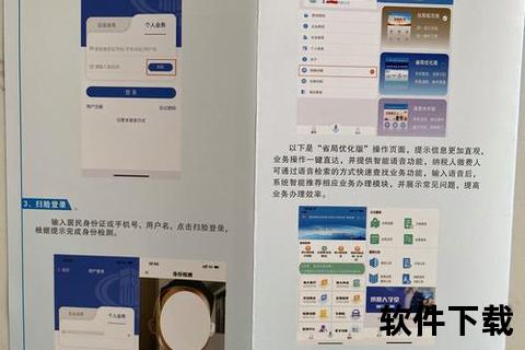 楚税通app官方下载楚税通App官方下载安装指南 安全便捷掌上办税服务平台推荐