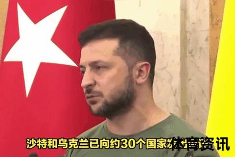 克朗普遇袭后政策转向：乌克兰谈判与国内改革并行