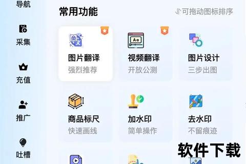 云端技术驱动的翻译软件革新标杆