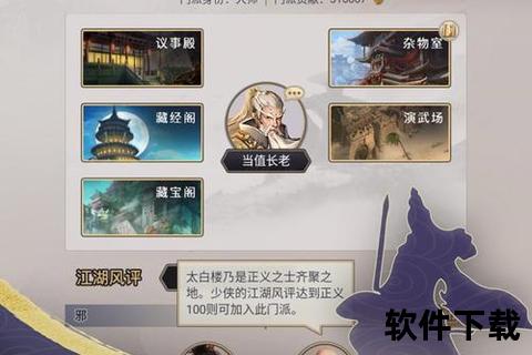 武侠文字手游—文字版武侠手游