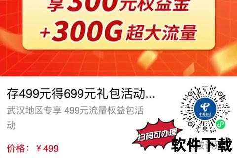 翼支付APP下载安装指南：官方安全渠道及常见问题解析