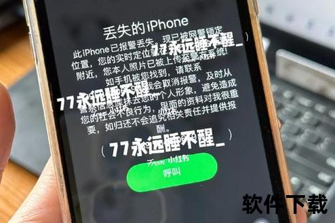 苹果手机丢了苹果手机意外丢失用户心急如焚彻夜紧急搜寻无果 苹果手机丢了苹果手机意外丢失用户心急如焚彻夜紧急搜寻无果