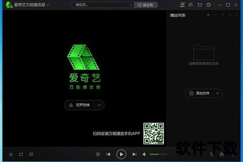 万能播放器下载指南:高清全格式播放_一键获取免费安装包 万能播放器下载指南:高清全格式播放_一键获取免费安装包