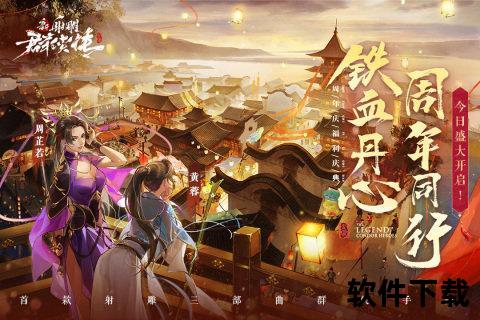 射雕英雄手游官网全新篇章开启沉浸金庸武侠江湖世界