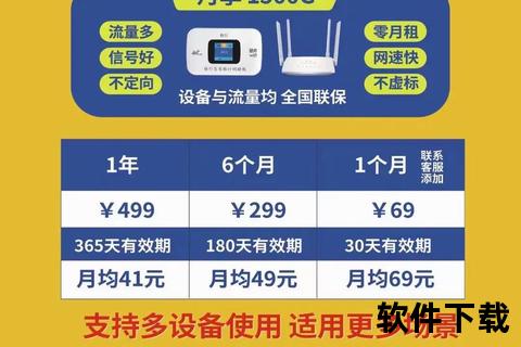 随身行下载指南：三步完成安全安装与高效使用