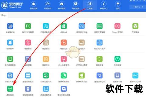 怎么下载爱思助手_详细步骤及手机电脑版安装教程指南