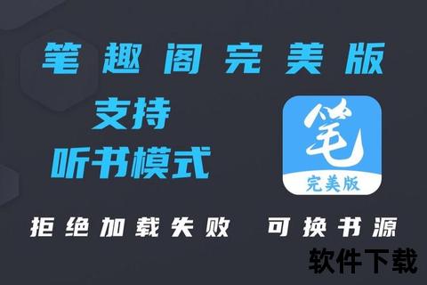 笔趣阁txt下载_免费小说资源一站式获取与离线阅读指南