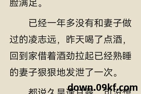 长篇h小说下载