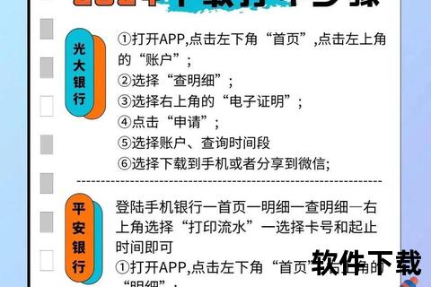 兰州银行手机银行APP下载指南-安全安装与便捷服务全解析
