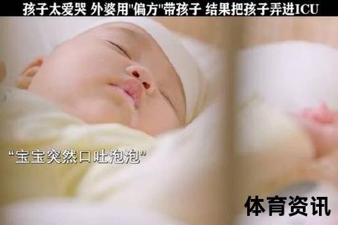 周鹏女儿病因：高烧致免疫系统紊乱入ICU