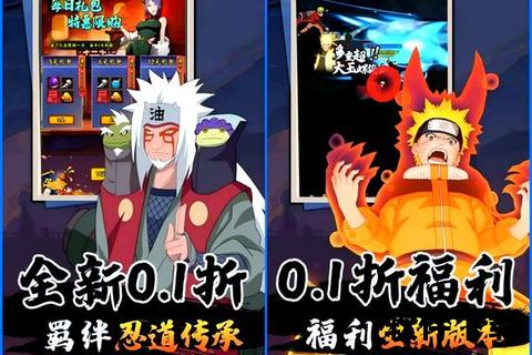 《极致策略燃爆战场 火影手游宇智波带土异界穿梭智斗炫酷连招多维体验》 《极致策略燃爆战场 火影手游宇智波带土异界穿梭智斗炫酷连招多维体验》