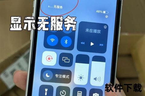 苹果手机没信号无服务怎么回事-苹果手机突然没信号无服务怎么回事如何快速排查修复 苹果手机没信号无服务怎么回事-苹果手机突然没信号无服务怎么回事如何快速排查修复