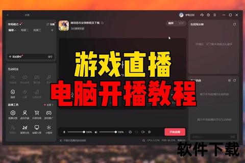 直播伴侣电脑版官方下载_正版软件安装包及使用教程一键获取